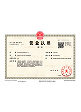 马龙营业执照副本